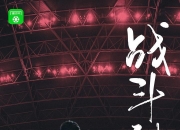 开云体育下载-包含热血激情，欧洲国家杯赛奋勇前行！的词条