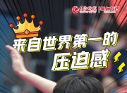 开云官网-奥地利乒乓球队翻盘波兰乒乓球队，许昕三分雨点燃全场的简单介绍