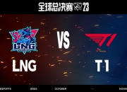 开云体育平台APP-关于HLE强势T1，Chovy三分雨点燃全场的信息