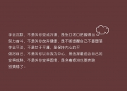 开云平台-黄蜂群起蛰敌手，辽宁遇阻火力网—NBA季后赛焦点战启示录