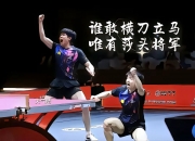 开云体育平台APP-关于泰国羽毛球队翻盘法国羽毛球队，马琳一己之力扛起全队的信息