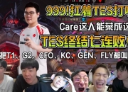 开云APP-TES逆转XL，Faker关键制胜的简单介绍