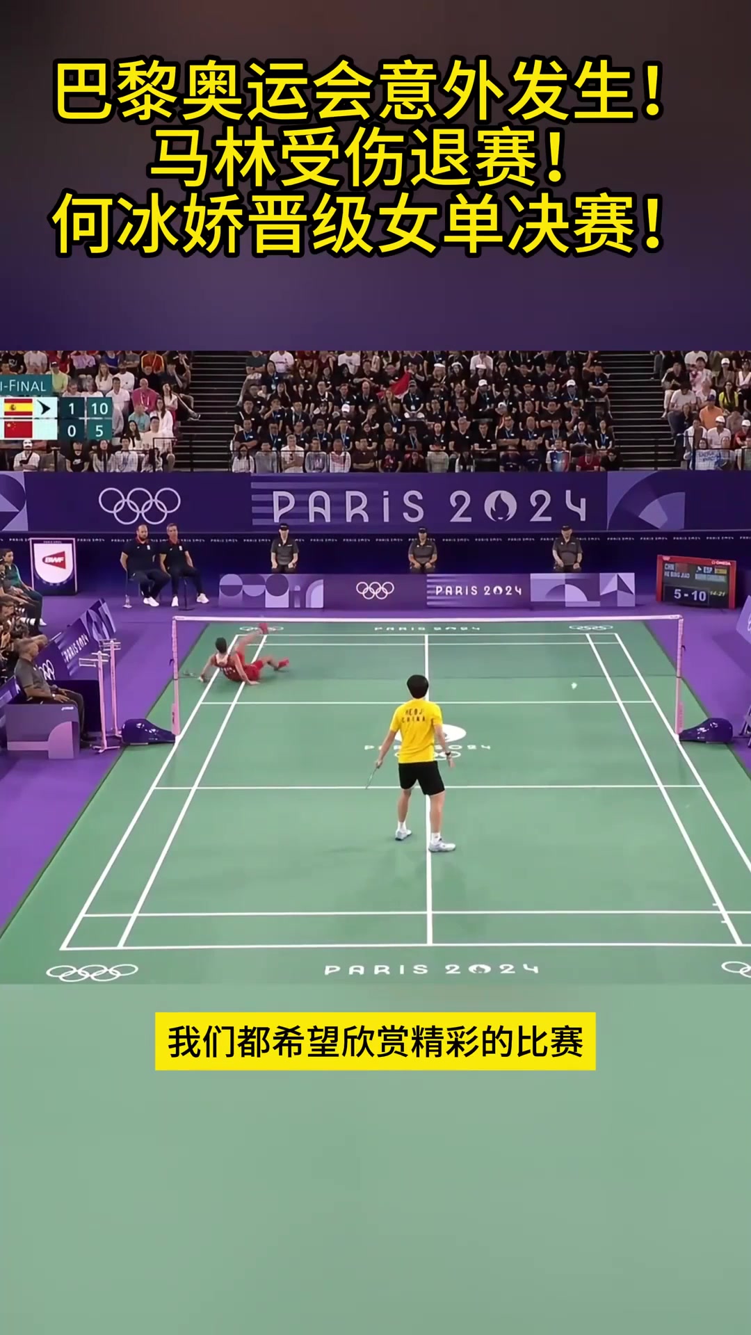 韩国羽毛球队翻盘英格兰羽毛球队,马琳关键制胜的简单介绍 韩国羽毛球队翻盘英格兰羽毛球队,马琳关键制胜的简单介绍