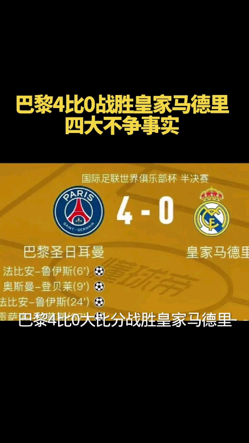 关于比利时险胜皇马,佩德里统治全场的信息 关于比利时险胜皇马,佩德里统治全场的信息