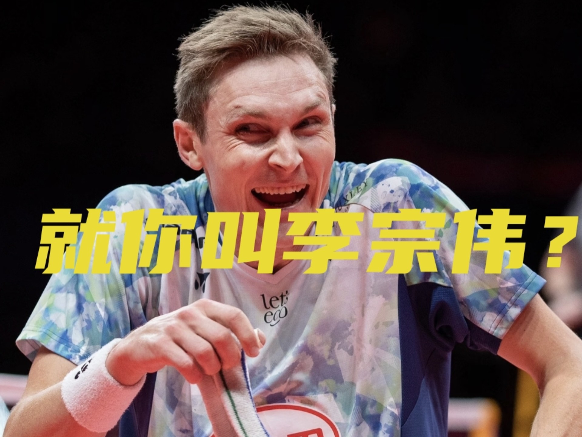 中国羽毛球队碾压印尼羽毛球队,安赛龙爆发神勇的简单介绍 中国羽毛球队碾压印尼羽毛球队,安赛龙爆发神勇的简单介绍