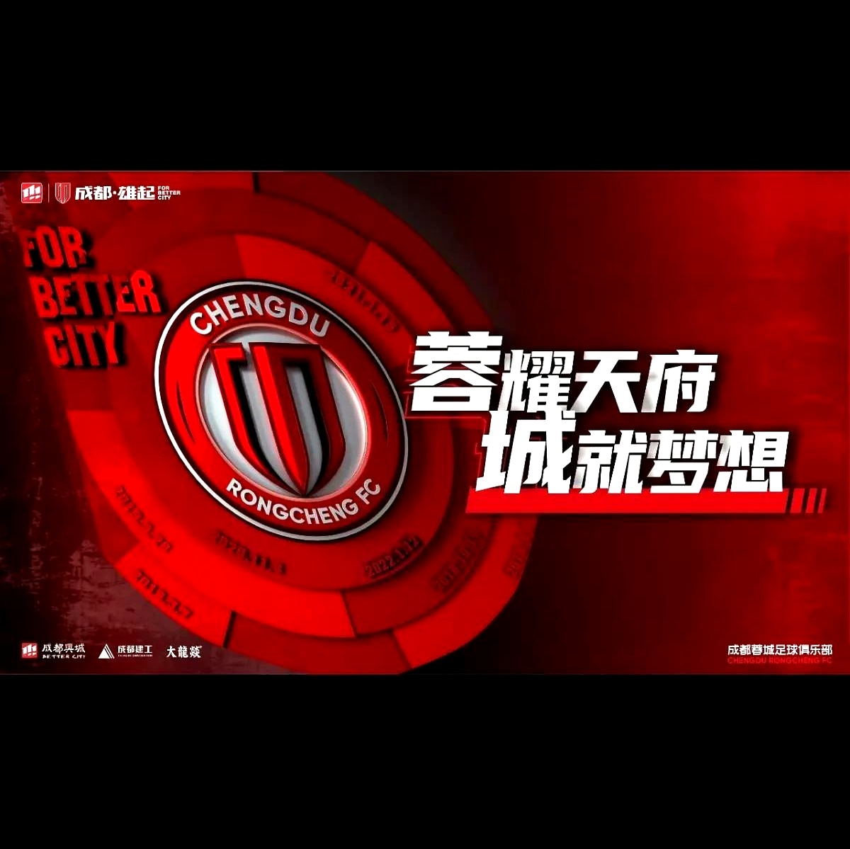 决胜时刻即将到来，主场球迷期待全力支持