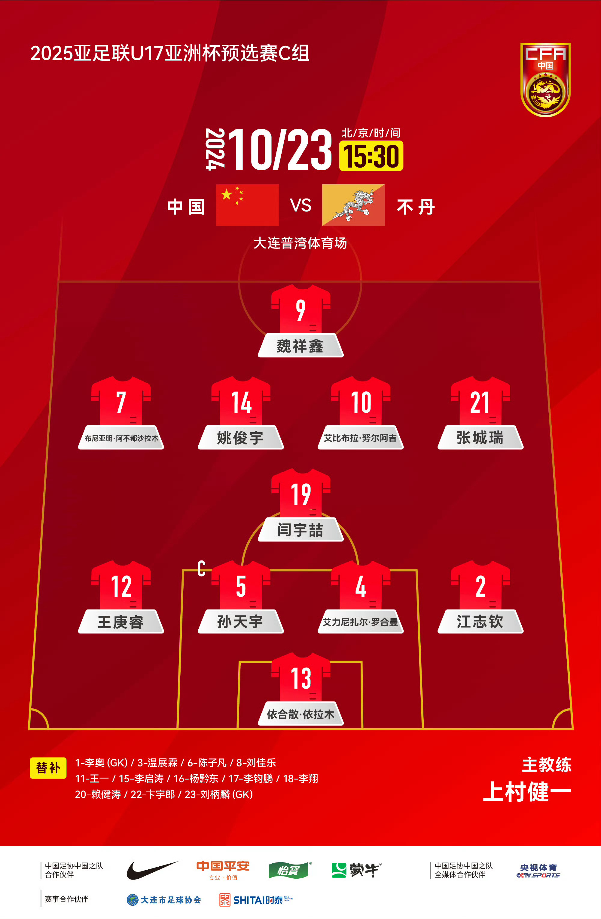 中超赛事场地安排有变，影响球队备战计划的简单介绍