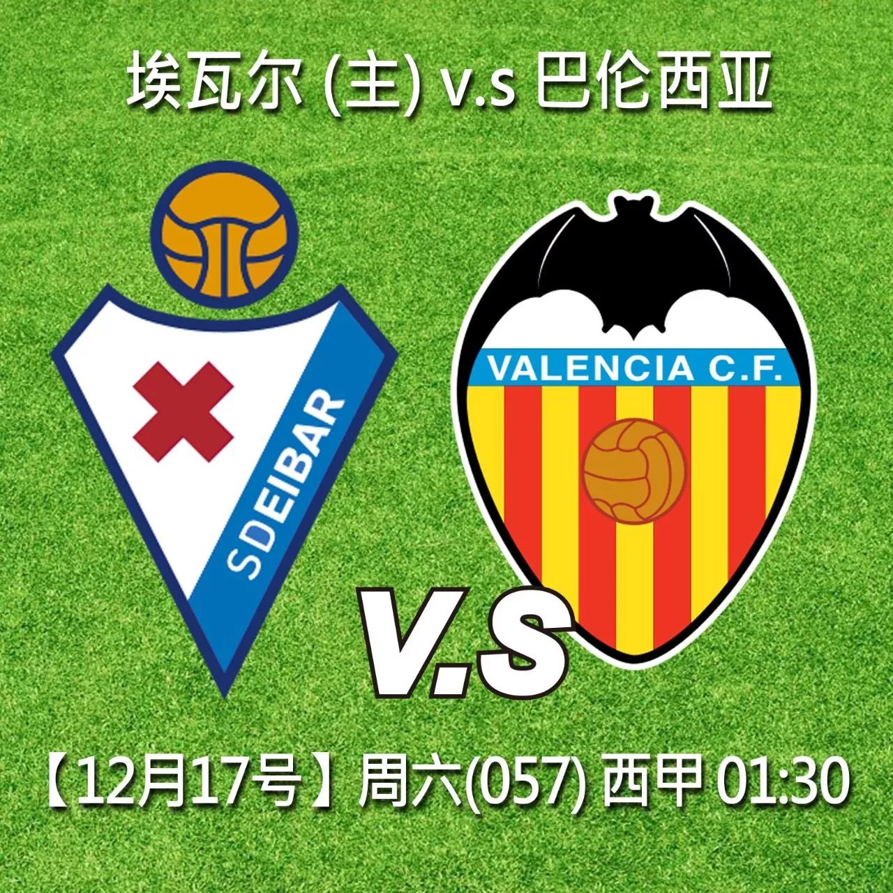 瓦伦西亚反弹取得胜利,士气高昂的简单介绍 瓦伦西亚反弹取得胜利,士气高昂的简单介绍