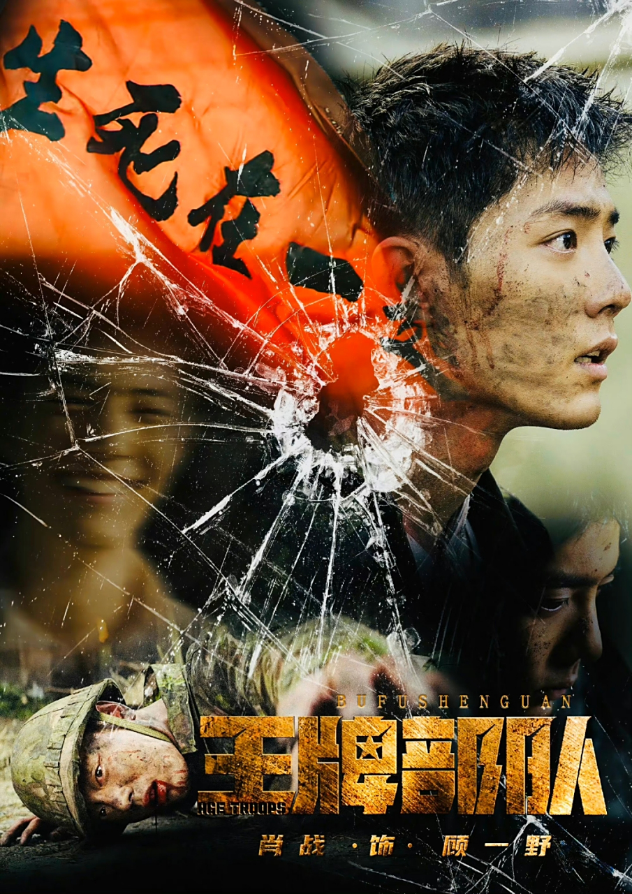 热血之战：甘肃队迎接黑龙江队的挑战